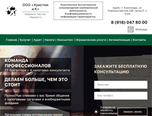 Tablet Screenshot of ihik.ru